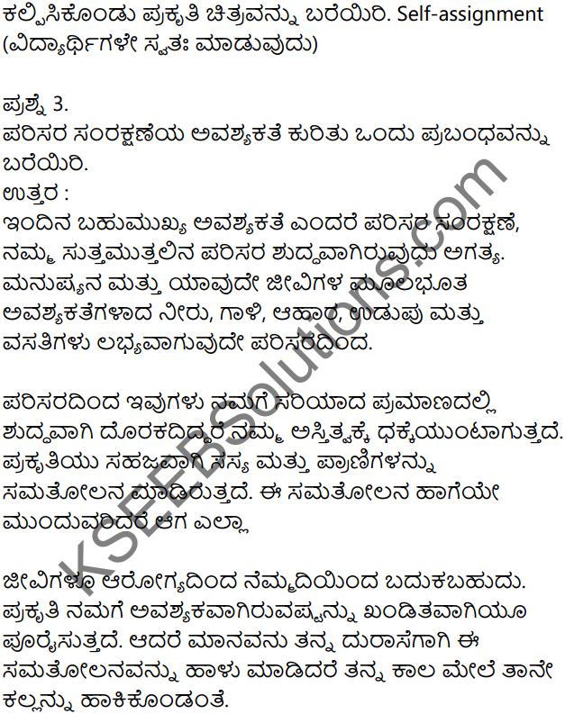 KSEEB Solutions For Class 7 Kannada Lesson 4
