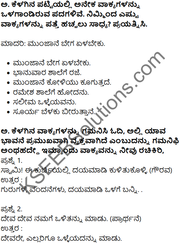Chagali Iruve Information In Kannada KSEEB Solutions Class 7