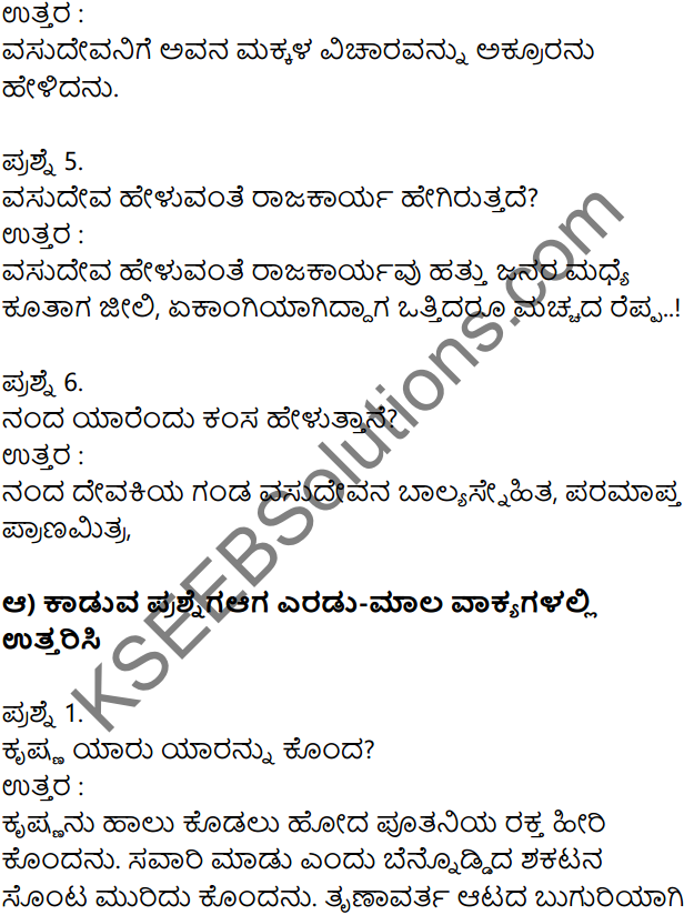 Siri Kannada Text Book Class 7 Solutions Gadya Chapter 7 Billa Habba 2