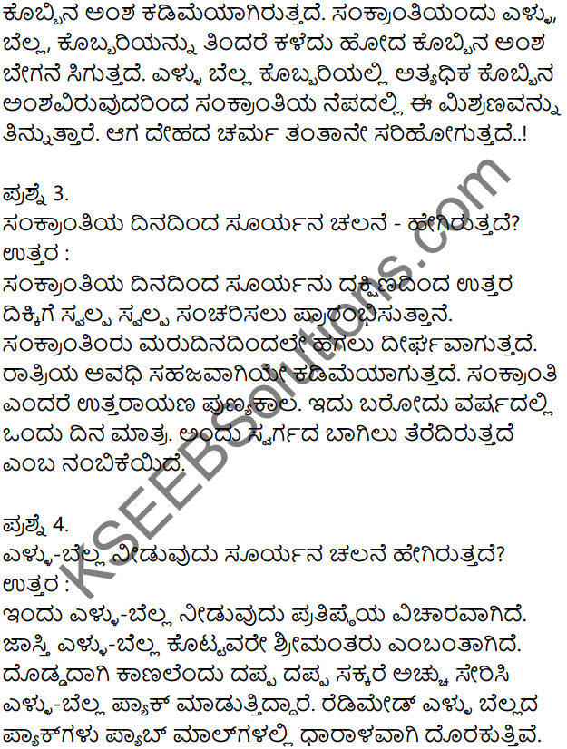 Siri Kannada Text Book Class 7 Solutions Gadya Chapter 8 Sankrantiyandu Sukha-Dukha 3