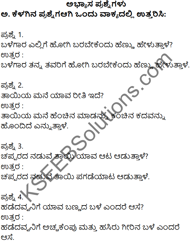 Bhagyada Balegara Notes Siri Kannada Text Book Class 7