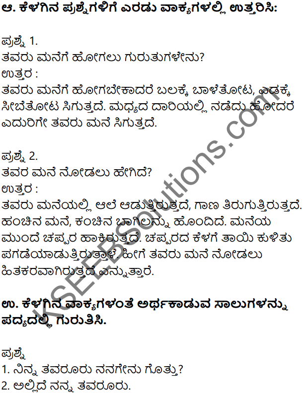 Bhagyada Balegara Kannada Notes Siri Kannada Text Book Class 7