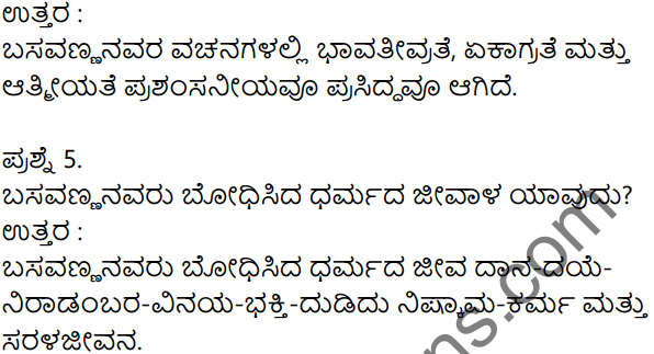 Siri Kannada Text Book Class 7 Solutions Puraka Patagalu Chapter 1 Basavannanavara Jeevana Darshana 2