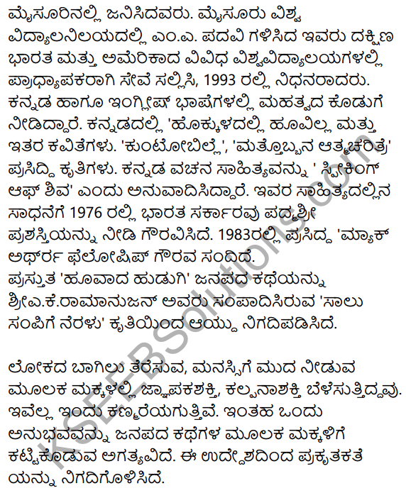 8th Kannada Lesson Hoovada Hudugi KSEEB