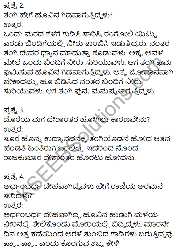 8th Class Kannada Hoovada Hudugi Question Answers KSEEB