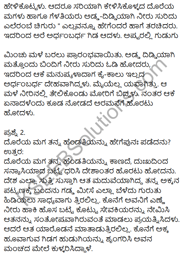 8th Standard Kannada Lesson Huvada Hudugi Notes KSEEB
