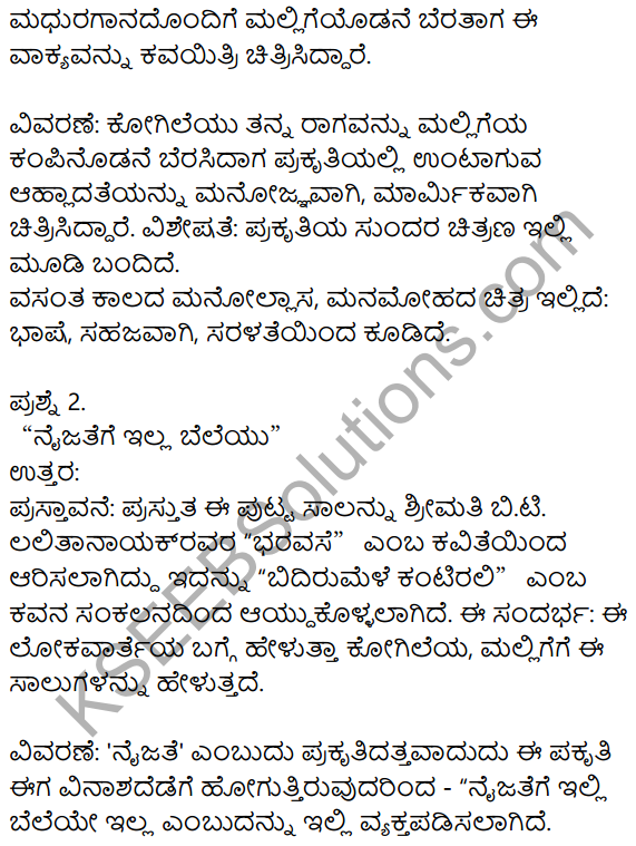 Bharavase Poem Saramsha In Kannada Class 8 KSEEB