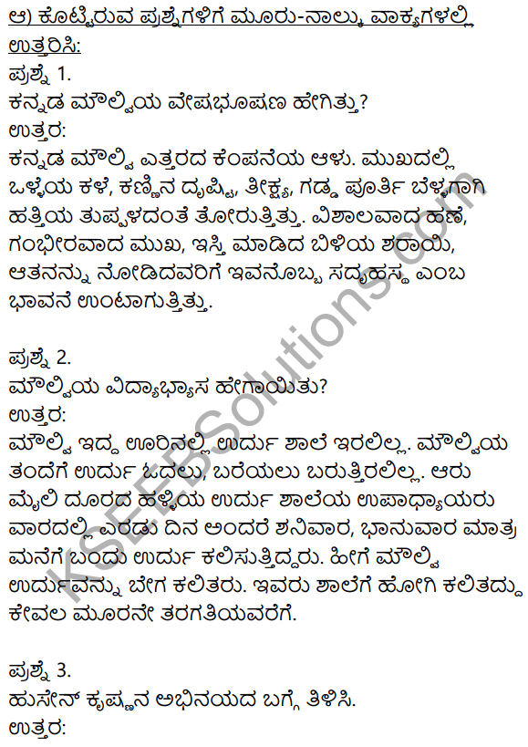 Kannada Moulvi Notes