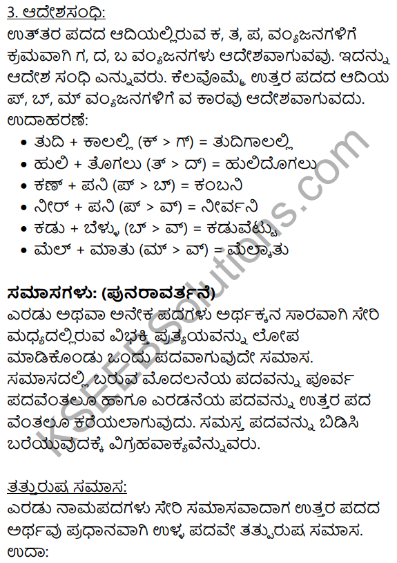 Siri Kannada Class 9 Guide Pdf
