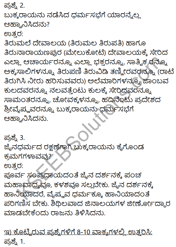 9th Kannada Notes Of Lesson Dharma Samadrusti