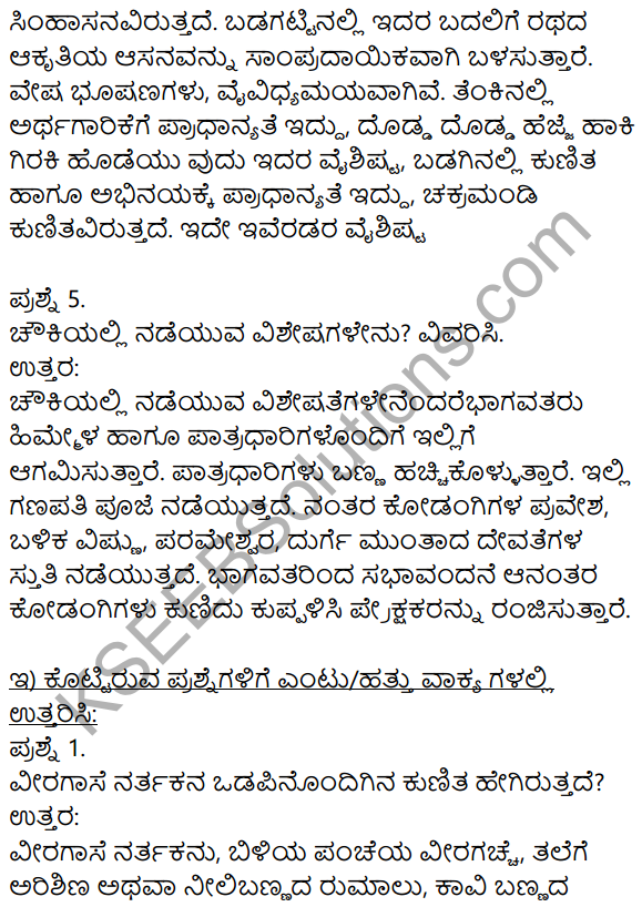 9th Standard Kannada Notes Janapada Kalegalu Vaibhava KSEEB Class 9