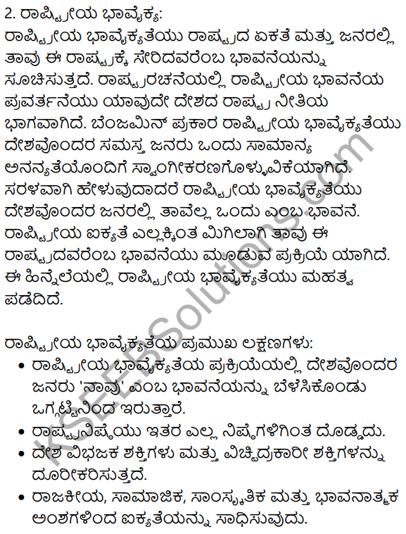 Siri Kannada Text Book Class 9 Solutions Gadya Chapter 8 Haralile 19