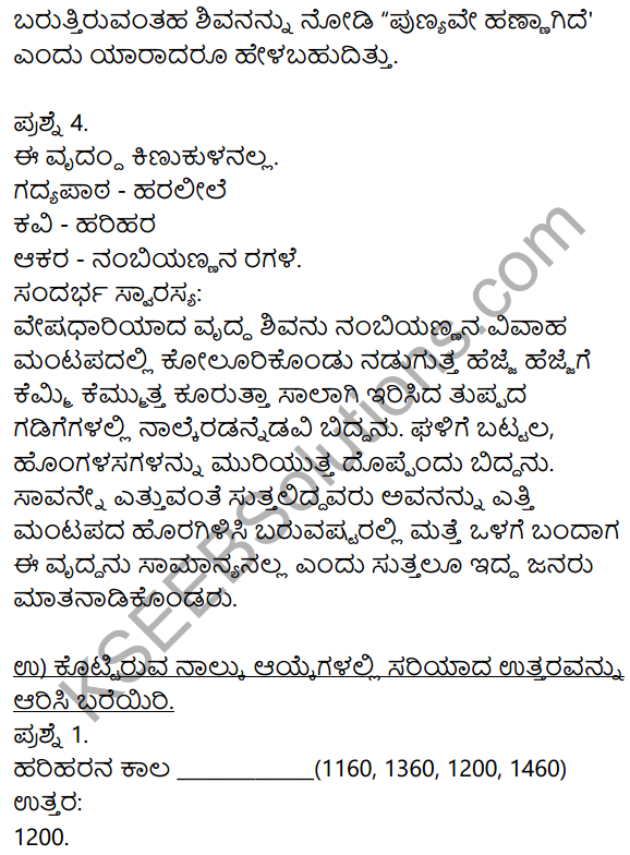 Haralile Summary In Kannada KSEEB Solutions 9th