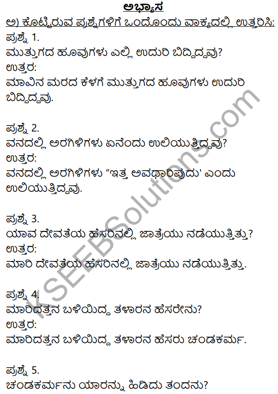 Niyathiyanar Miridapar Summary In Kannada Class 9 KSEEB