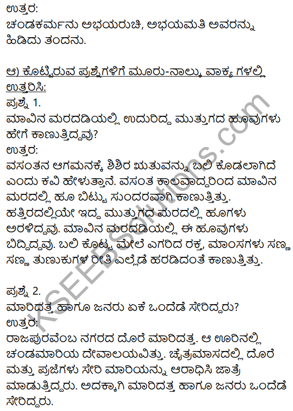 9th Kannada Poem Niyatiyanar Miridapar Summary KSEEB