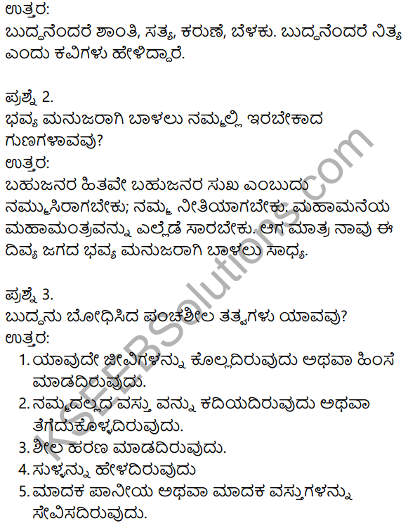 Marali Manege Poem Summary In Kannada Class 9 KSEEB