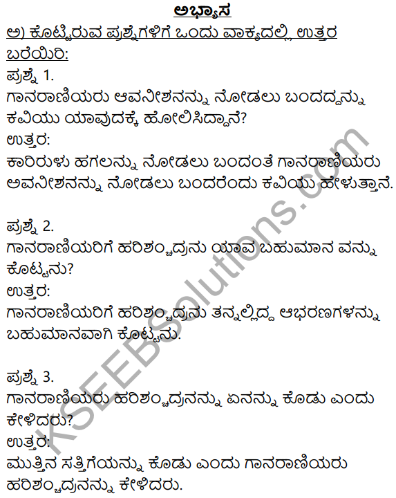 Ninna Muttina Sattigeyanittu Salahu Kannada Poem Summary KSEEB Solutions Class 9