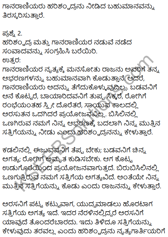 9th Kannada Poem Ninna Muttina Sattigeyanittu Salahu KSEEB Solutions
