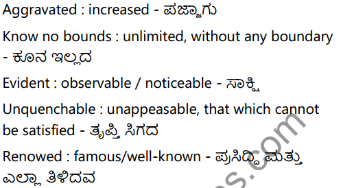 The Challenged Conqueror Summary In Kannada 3