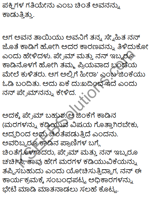 The Child Who Saved the Forest Summary In Kannada 2
