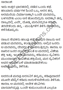 Value of trees essay for class 3 image