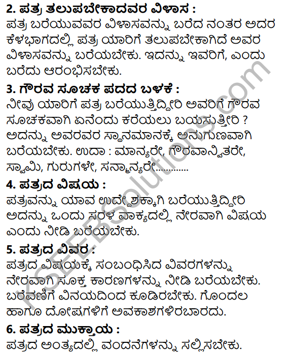 Tili Kannada Text Book Class 5 Puraka Odu Patra Lekhana 2