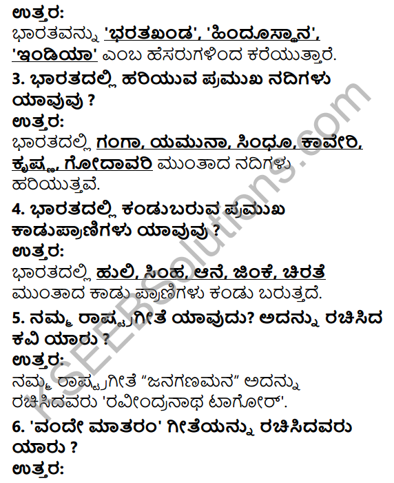 Tili Kannada Text Book Class 5 Solutions Gadya Chapter 1 Nanna Desha Nanna Jana 2