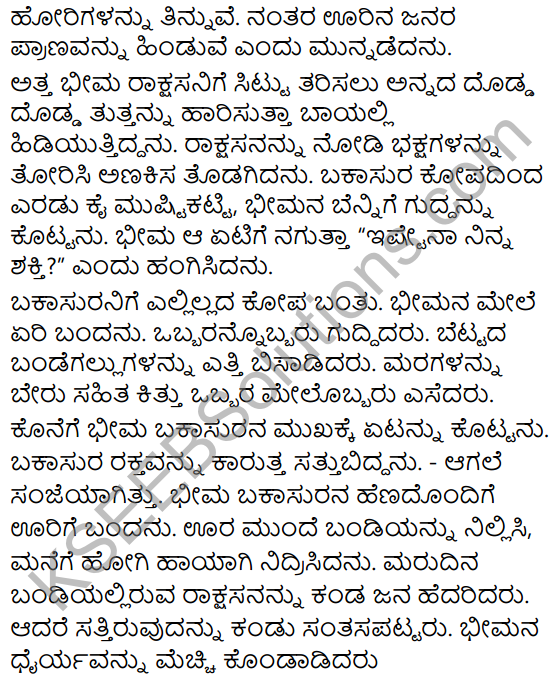 Bakasurana Vadhe Summary in Kannada 13