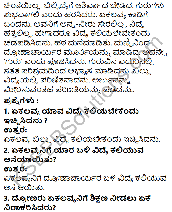 Tili Kannada Text Book Class 5 Solutions Gadya Chapter 3 Hastarekhe Badalisida Balaka 8