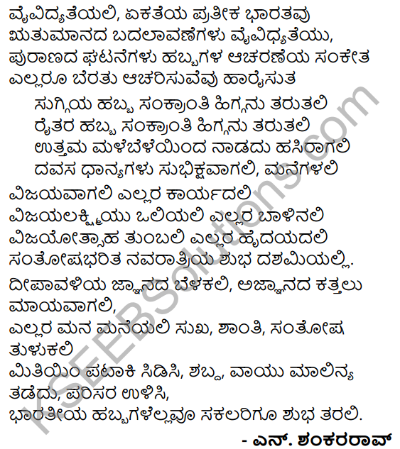Tili Kannada Text Book Class 5 Solutions Gadya Chapter 4 Habbagalu 10