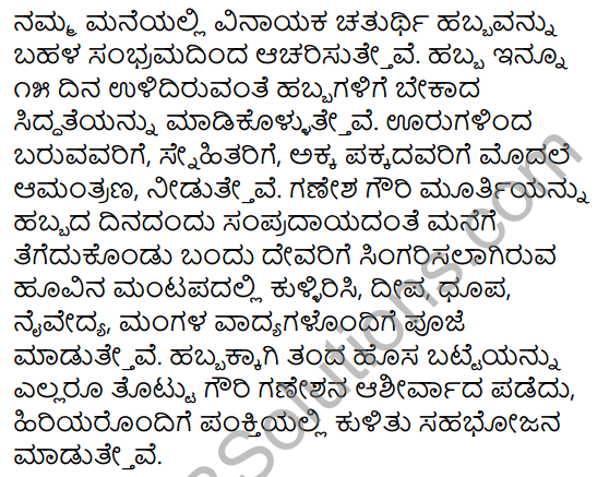Tili Kannada Text Book Class 5 Solutions Gadya Chapter 4 Habbagalu 13