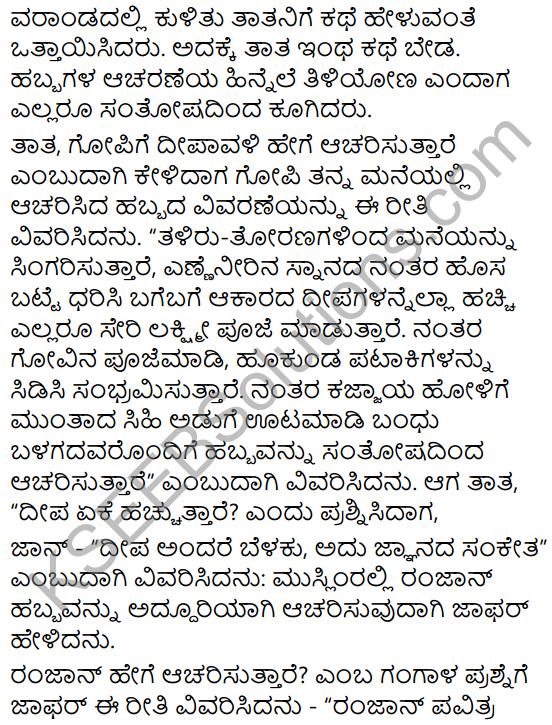 Habbagalu Summary in Kannada 15