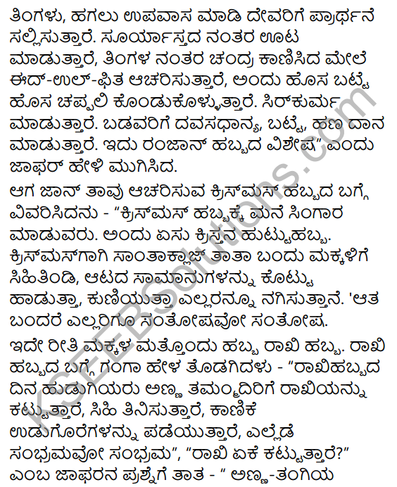 Habbagalu Summary in Kannada 16