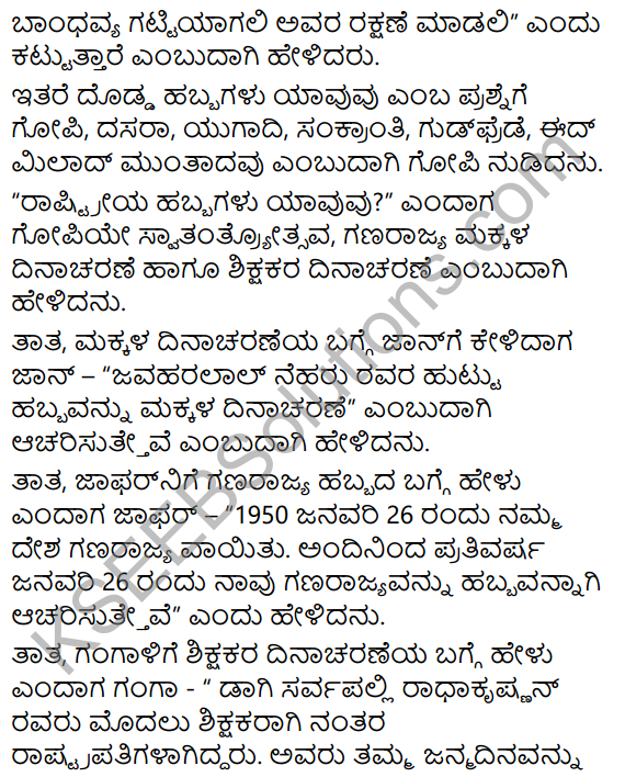 Habbagalu Summary in Kannada 17