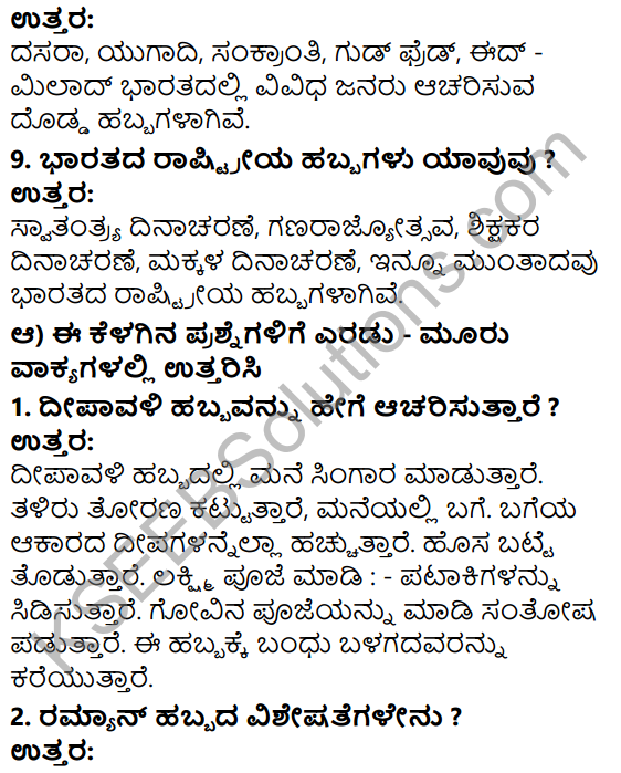 Tili Kannada Text Book Class 5 Solutions Gadya Chapter 4 Habbagalu 3