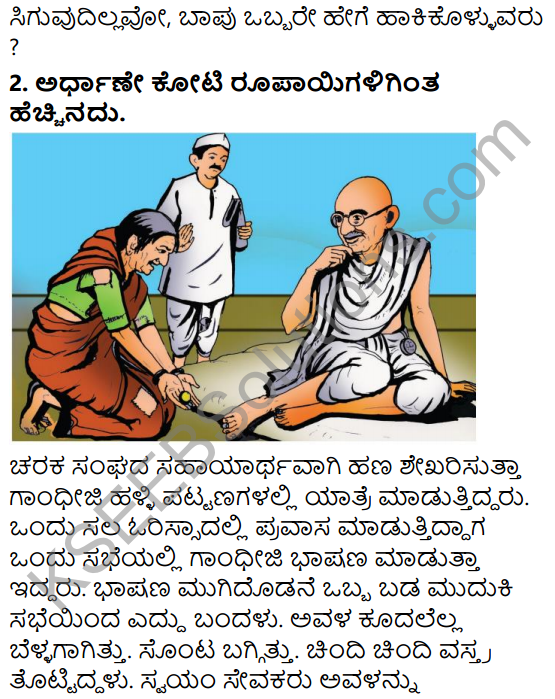 Gandhiji Jeevanada Naija Sangathigalu Summary in Kannada 10
