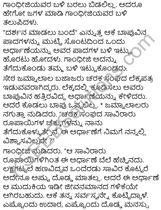 Gandhiji Jeevanada Naija Sangathigalu Summary in Kannada 11