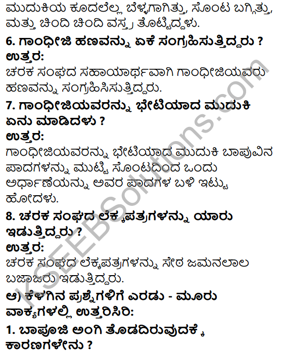 Tili Kannada Text Book Class 5 Solutions Gadya Chapter 8 Gandhiji Jeevanada Naija Sangathigalu 3