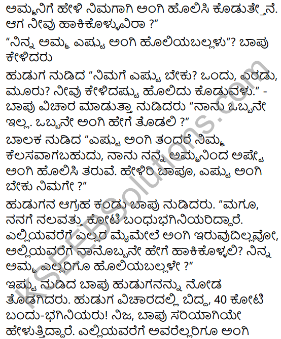 Gandhiji Jeevanada Naija Sangathigalu Summary in Kannada 9