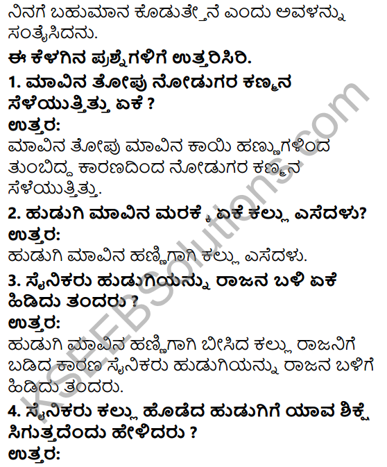 Tili Kannada Text Book Class 5 Solutions Padya Chapter 3 Sarutide Srushti 8