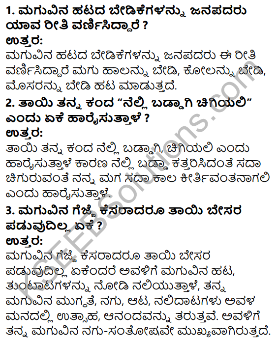 Tili Kannada Text Book Class 5 Solutions Padya Chapter 6 Magu - Chanda - Harake 2