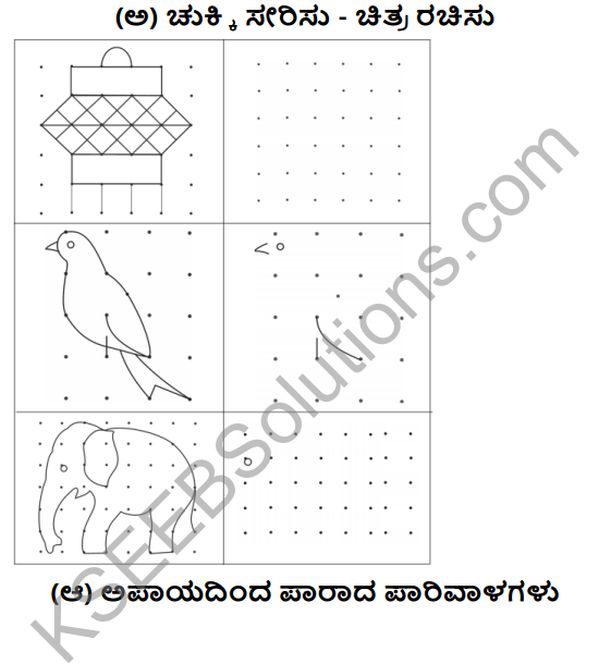 Tili Kannada Text Book Class 5 Solutions Purvasiddhata Pathagalu 1