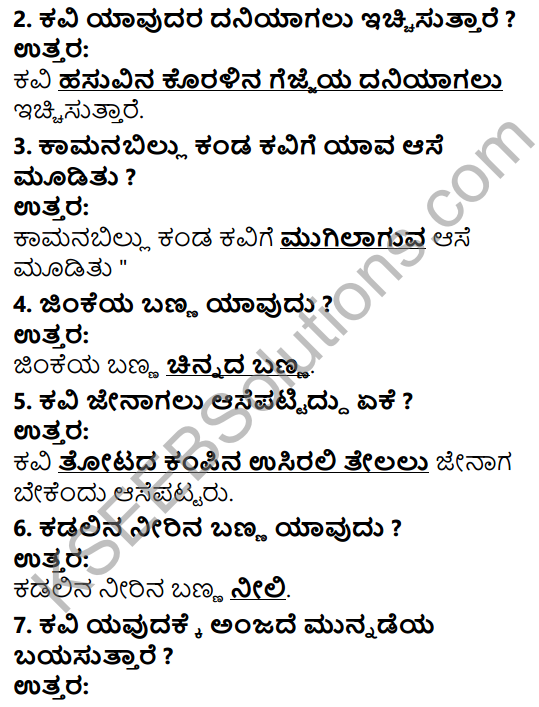 Tili Kannada Text Book Class 5 Solutions Purvasiddhata Pathagalu 11
