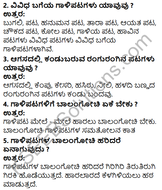 Tili Kannada Text Book Class 5 Solutions Purvasiddhata Pathagalu 15