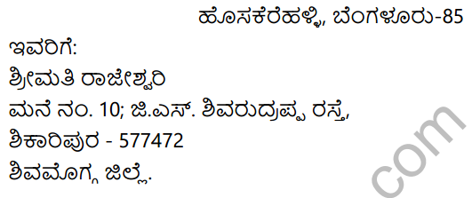 Tili Kannada Text Book Class 6 Puraka Odu Patralekhana 3