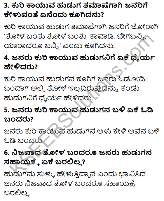 Tili Kannada Text Book Class 6 Solutions Gadya Chapter 1 Tola Bantu Tola 2