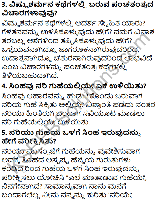 Panchatantra Kannada Lesson KSEEB Solutions Class 6
