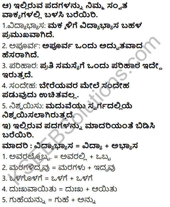 KSEEB Solutions For Class 6 Tili Kannada