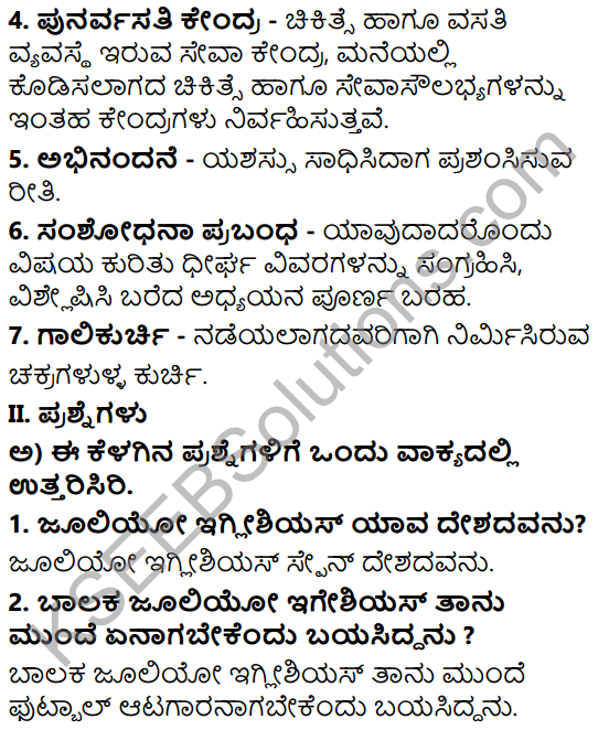 Tili Kannada Text Book Class 6 Solutions Gadya Chapter 4 Edegundada Dhiraru 2