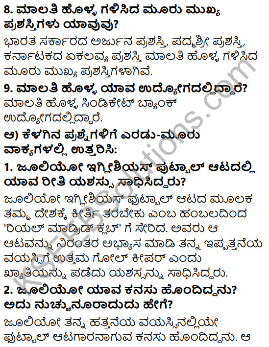 Tili Kannada Text Book Class 6 Solutions Gadya Chapter 4 Edegundada Dhiraru 4